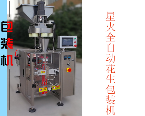 QCS-HS微機(jī)配料控制系統(tǒng)